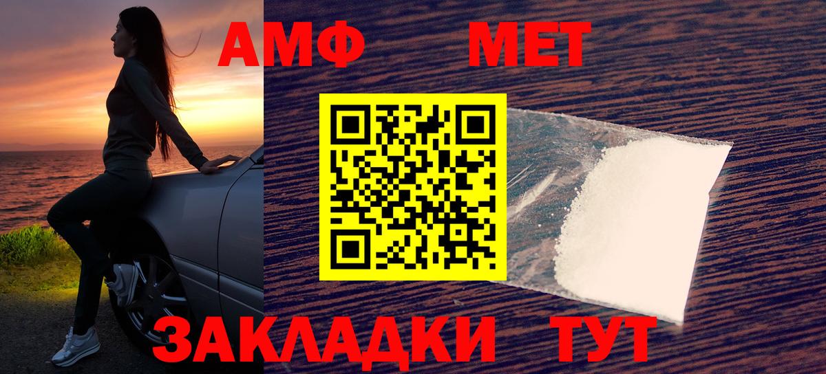 Трёхгорный  Амфетамин  АМФ  Вход с VPN  АМФ Premium 