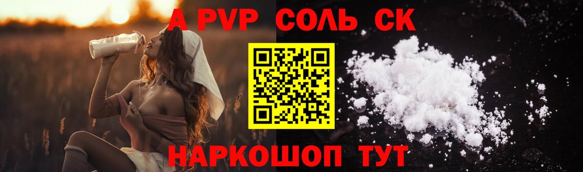 Трёхгорный  Alpha PVP  Alpha-PVP мука  Вход с VPN  A-PVP кристаллы 