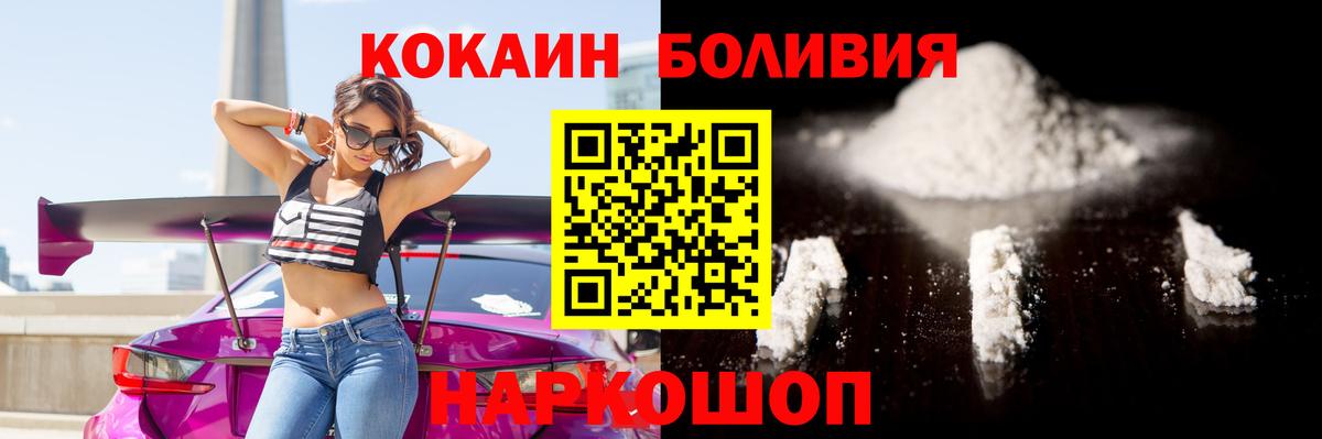 Трёхгорный  Кокаин 99%  Кокаин FishScale  Вход с VPN 