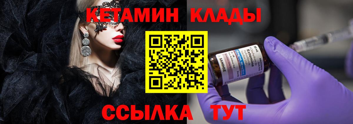 Трёхгорный  КЕТАМИН ketamine  Вход с VPN 