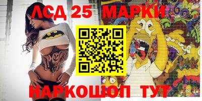 марки lsd Первоуральск