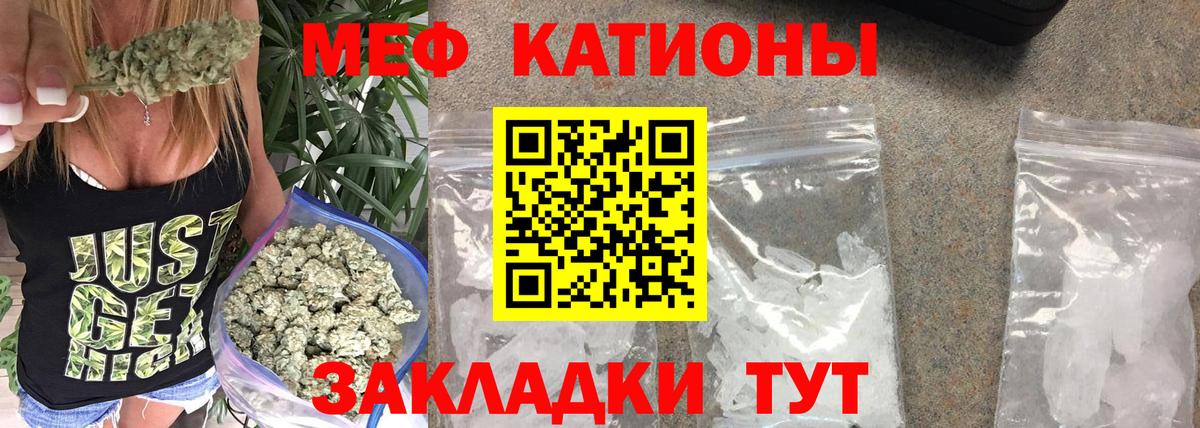 Мефедрон мука Трёхгорный