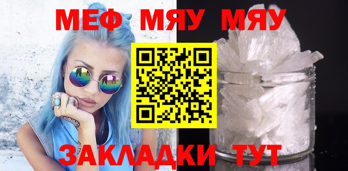 Трёхгорный  Меф VHQ  МЕФ кристаллы  МЕФ  Вход с VPN 