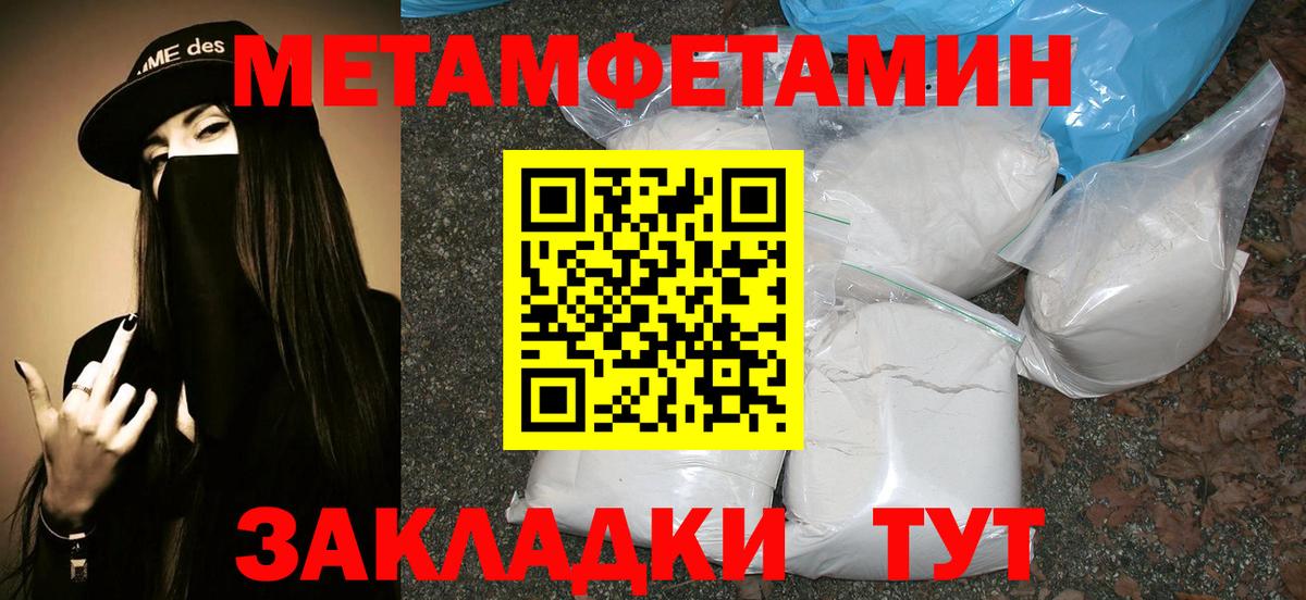 Трёхгорный  Метамфетамин кристалл  Вход с VPN 