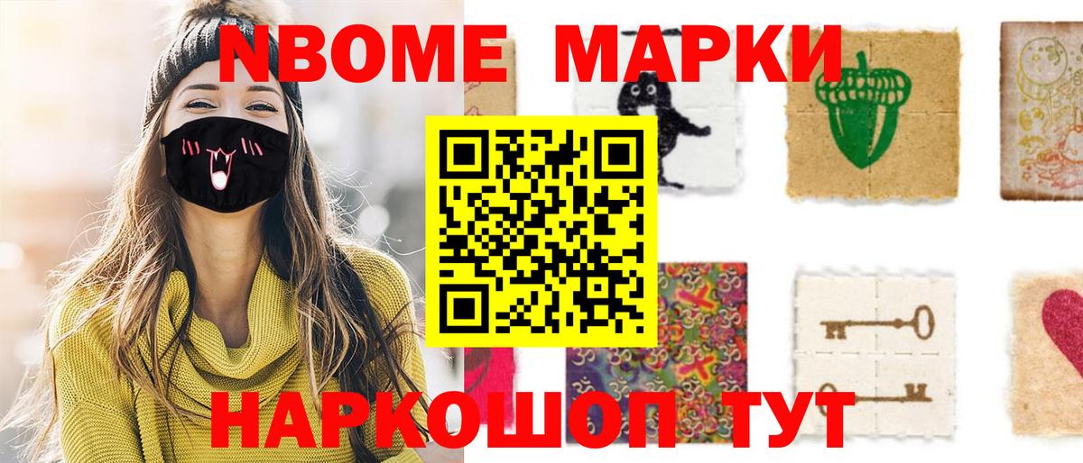 Наркотические марки 1,5мг  Наркотические марки  Трёхгорный  Вход с VPN 